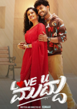 Love U Muddu image