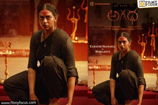 Kamakshi Bhaskarla As Mahadevi In MS Raju’s Agadha!