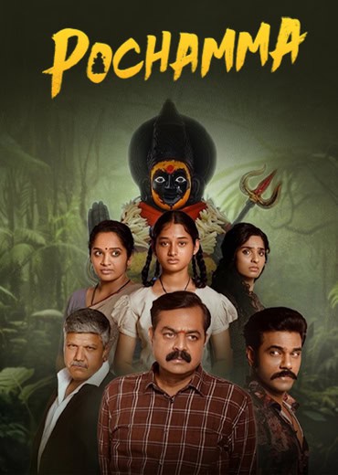 Pochamma Web Series Review & Rating!