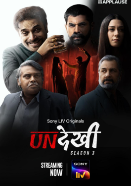 Undekhi - Season 3