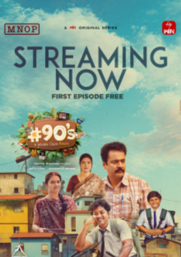 90's-A Middle Class Biopic