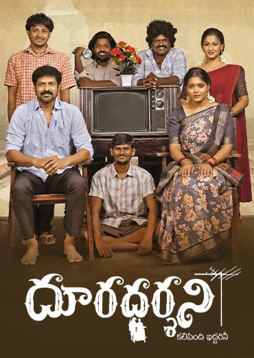 Dooradarshini Movie Review & Rating!
