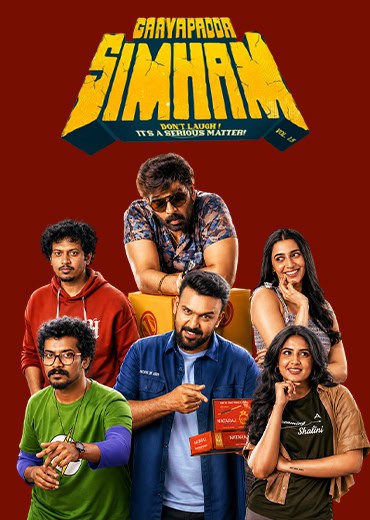 Gaaya Padda Simham Movie Review & Rating!