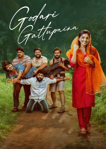 Godari Gattupaina Movie Review & Rating!