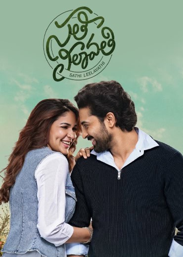 Sathi Leelavathi Movie Review & Rating!