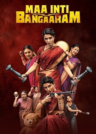 Maa Inti Bangaaram Movie Review & Rating!
