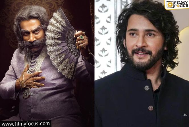Mahesh Babu Calls Rao Bahadur A Must Watch Experience