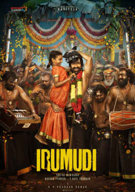 Irumudi