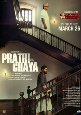 Prathichaya