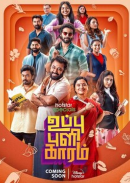 Uppu Puli Kaaram