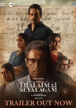 Thalaimai Seyalagam