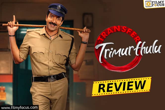 Transfer Trimurthulu Movie Review & Rating!