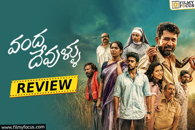 Vanda Devullu Movie Review & Rating!