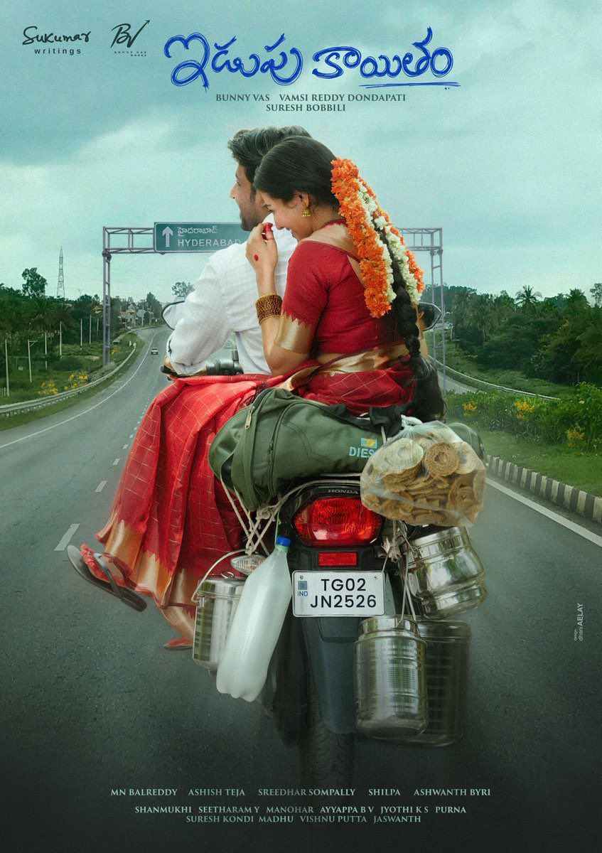 Idupu Kayitham