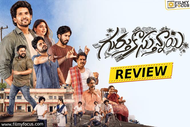 Gurthukostunnayi Web Series Review & Rating!