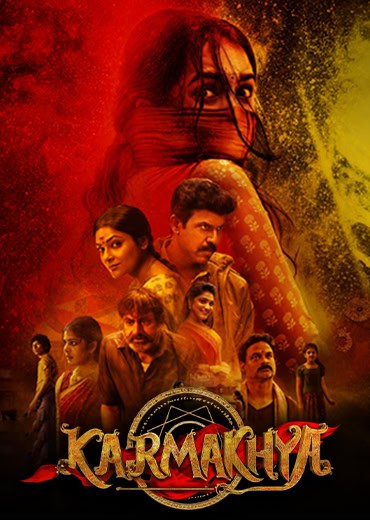Karmakhya
