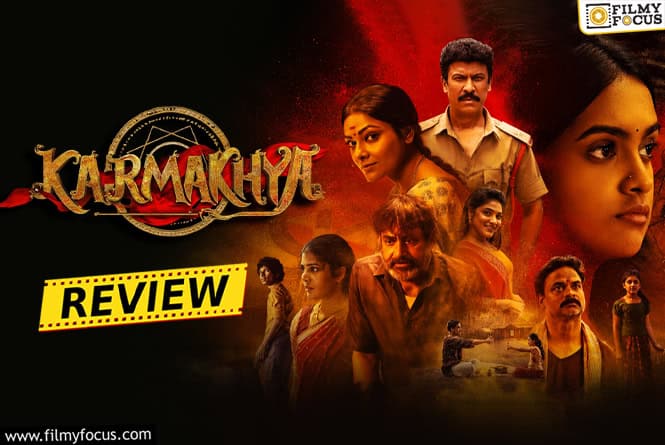 Karmakhya Movie Review & Rating!