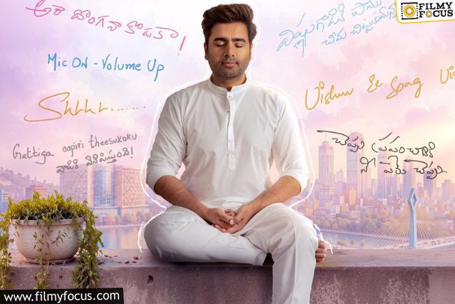 Nara Rohith Introduces Vishnu In Sound Engineer