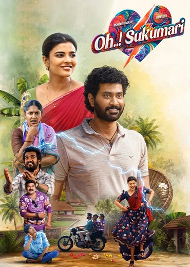 Oh..! Sukumari Movie Review & Rating!