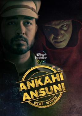 Ankahi Ansuni