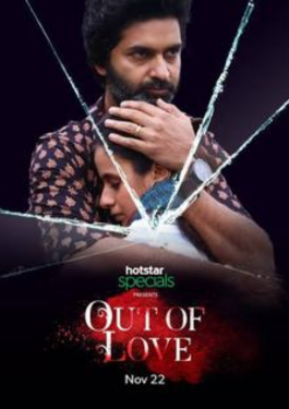 Out of Love