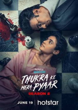 Thukra Ke Mera Pyaar 2