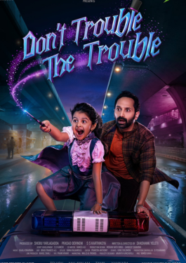 Don't Trouble the Trouble