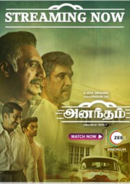Anantham