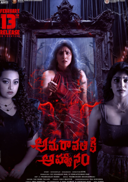 Amaravathiki Aahvanam