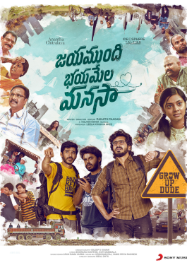 Jayamundhi Bhayamela Manasaa