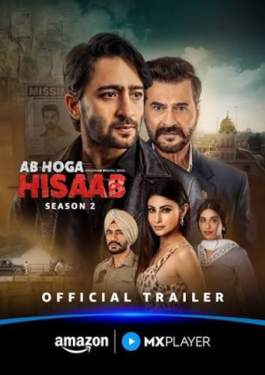 Ab Hoga Hisaab 2