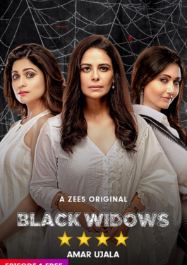 Black Widows