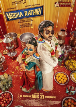 Modha Rathiri
