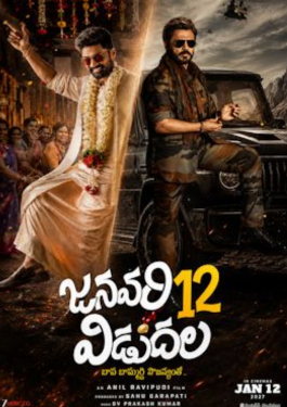 January 12 Vidudala 