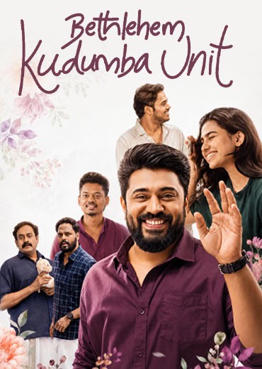 Bethlehem Kudumba Unit Movie Review & Rating!