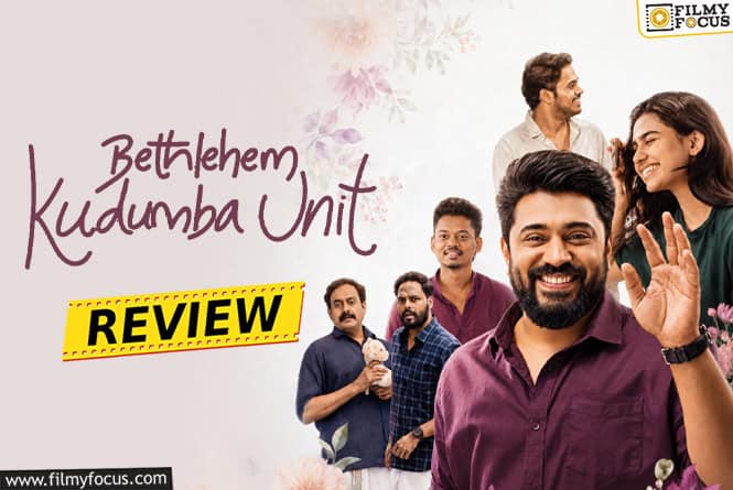 Bethlehem Kudumba Unit Movie Review & Rating!