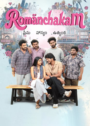 Romanchakam