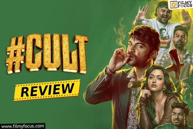 Cult Movie Review & Rating!
