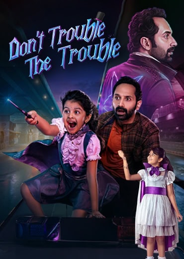 Don't Trouble The Trouble