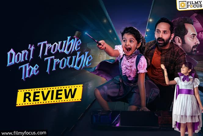 Don’t Trouble The Trouble Movie Review & Rating!