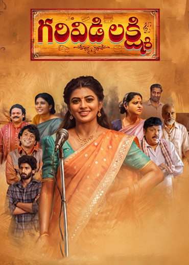 Garividi Lakshmi 