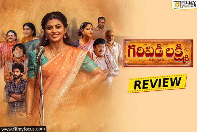 Garividi Lakshmi Movie Review & Rating!