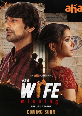 Naa Wife Missing