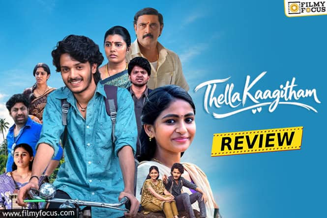 Thella Kagitham Movie Review & Rating!