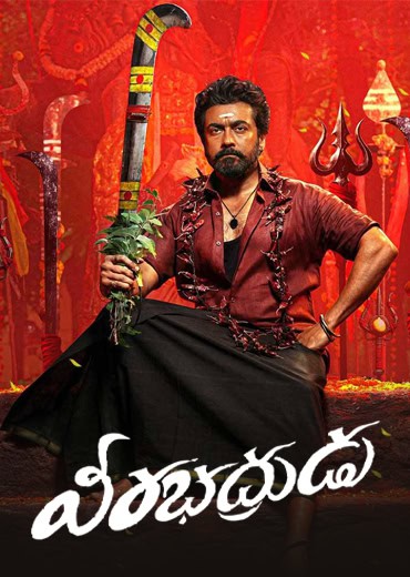 Veerabhadrudu Review in Telugu: వీరభద్రుడు సినిమా రివ్యూ & రేటింగ్!