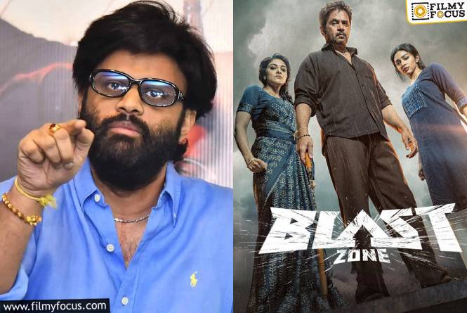 Naga Vamsi: ‘బ్లాస్ట్ జోన్’.. నాగవంశీపై పగబట్టేశారా?