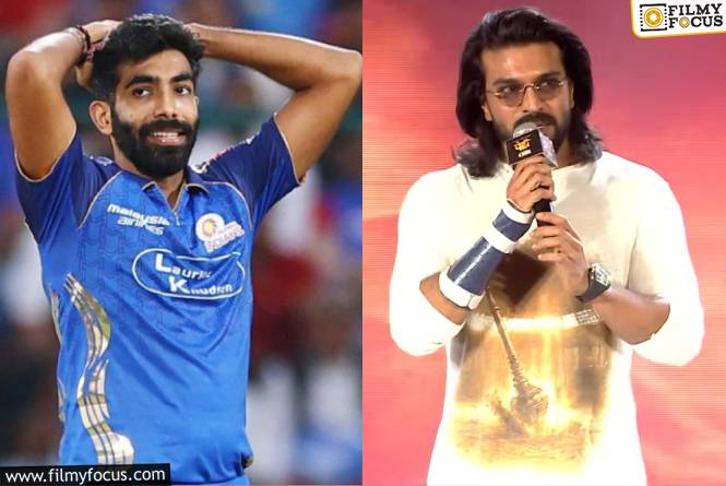 Ram Charan: బూమ్రా ఫుట్-బాల్ ప్లేయరా.. ట్రోలర్స్ కి దొరికేసిన చరణ్ Ram Charan: బూమ్రా ఫుట్-బాల్ ప్లేయరా.. ట్రోలర్స్ కి దొరికేసిన చరణ్