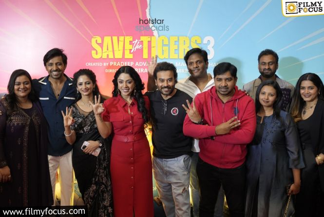 సెలబ్రిటీల రాకతో అంగరంగ వైభంగా ‘సేవ్ ది టైగర్స్’ సీజన్ 3 ప్రీమియర్ గ్రాండ్ సక్సెస్ సెలబ్రిటీల రాకతో అంగరంగ వైభంగా ‘సేవ్ ది టైగర్స్’ సీజన్ 3 ప్రీమియర్ గ్రాండ్ సక్సెస్