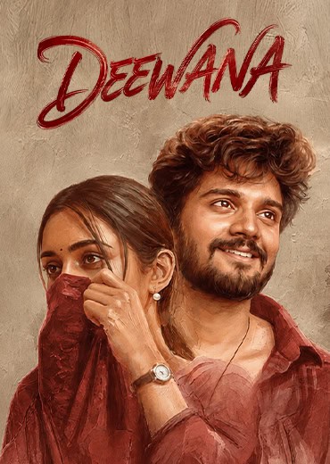 Deewana Review in Telugu: దీవానా సినిమా రివ్యూ & రేటింగ్! Deewana Review in Telugu: దీవానా సినిమా రివ్యూ & రేటింగ్!