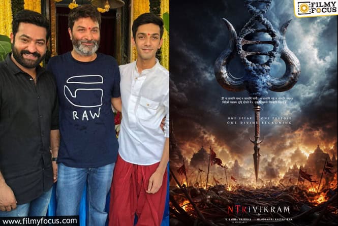NTRIVIKRAM: పురాణాలకి,సైన్స్ కి ముడిపెడుతూ ఎన్టీఆర్-త్రివిక్రమ్ సినిమా.. పోస్టర్లో వీటిని గమనించారా?